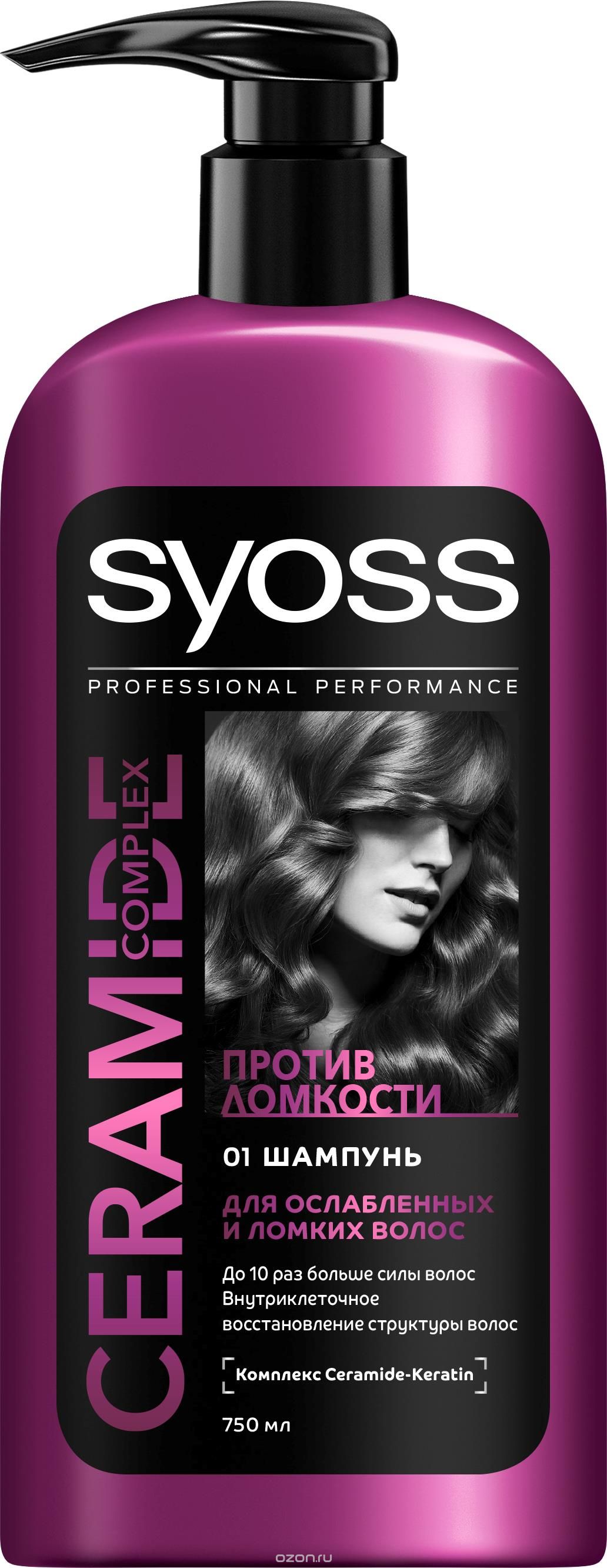 Шампунь SYOSS 750мл Ceramide complex Против ломкости