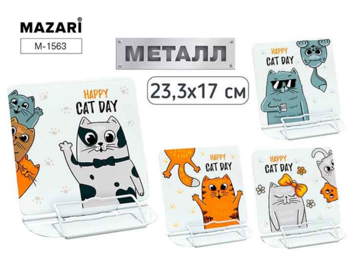Подставка для книг Mazari Котики