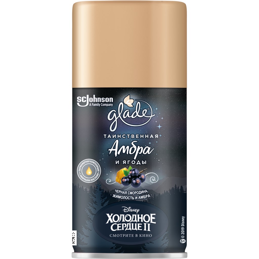 Освежитель воздуха Glade 269мл. Сменный блок Таинственная амбра и ягоды