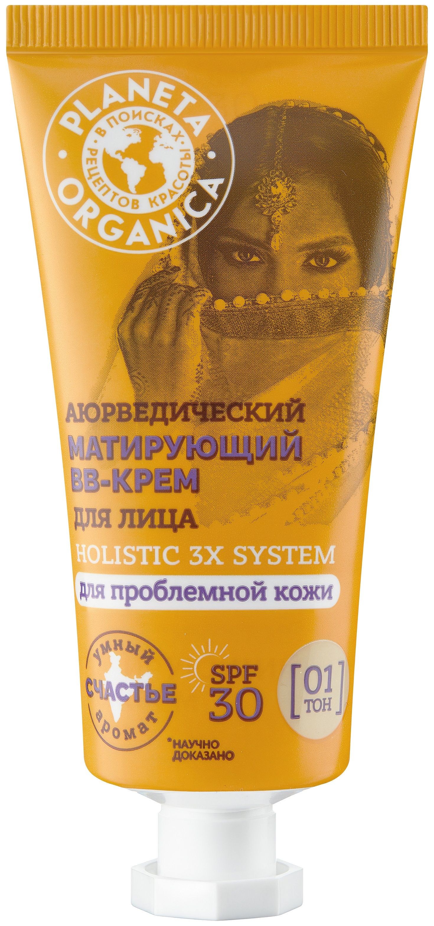 Крем Planeta organica 50мл. д/лица BB матир. ТОН 02, SPF 30