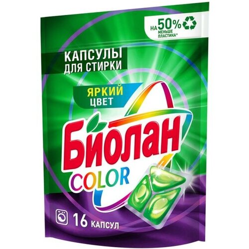 Стир.капсулы Биолан 16шт. Колор (6)