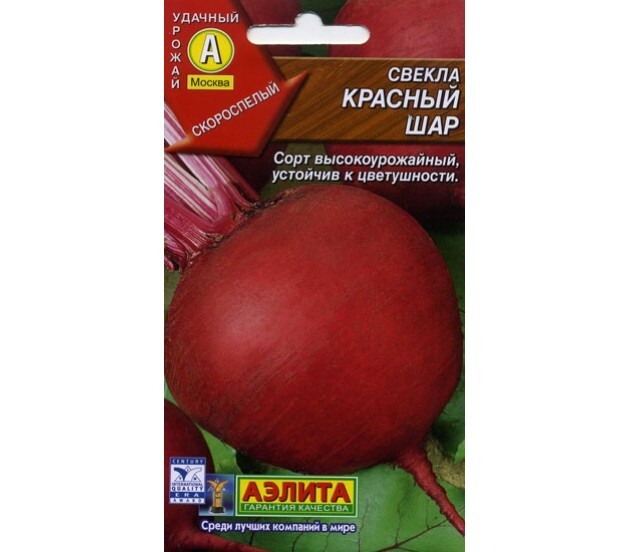 Семена свекла столовая Красный шар 3г. Аэлита (уп.10)
