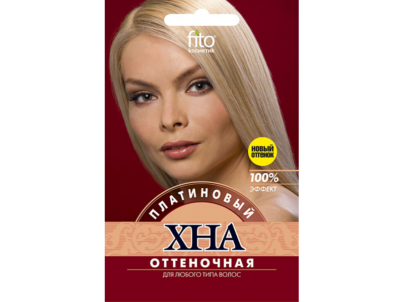 Краска д/волос Хна оттеночная "Платиновый" 25г 7010