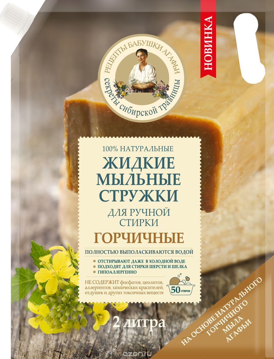 Мыло жидк. РБА 2л. Стружки жидкие 100%натур. Горчичные д/ручн.стирки дой-пак