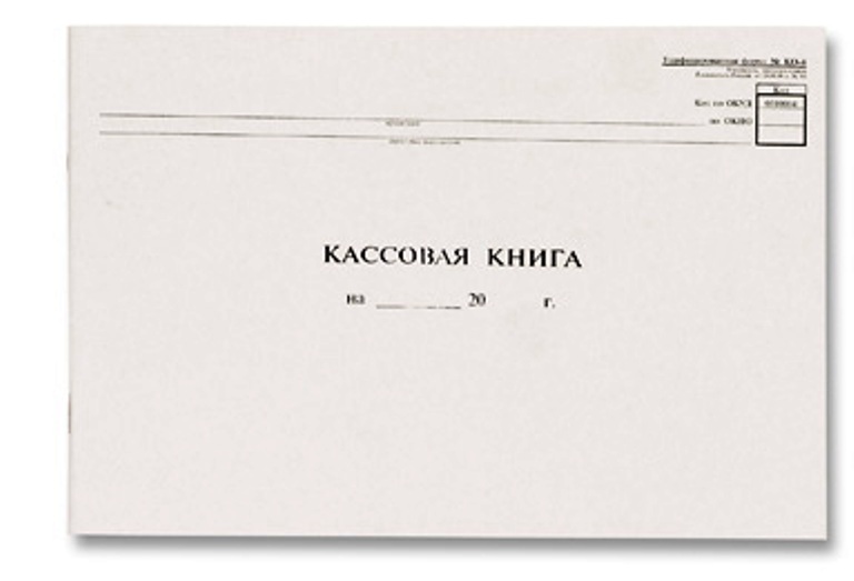 Кассовая книга 96л. горизонтальная