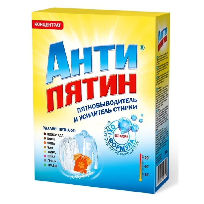 Ср-во Антипятин 300г. Пятновыводитель канц. А0665 (28)
