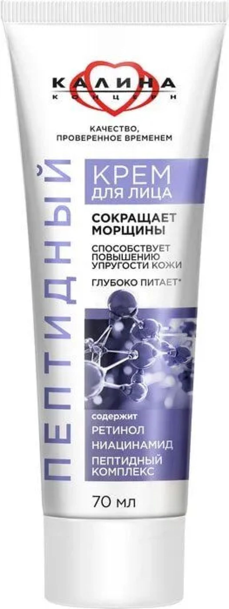 Крем Калина 70мл. д/лица пептидный (12)