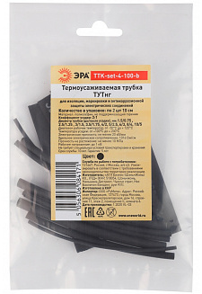Термотрубка ЭРА ТУТнг 1.5, 2.5, 3, 3.5, 4, 5, 6, 8, 10, набор 18 шт. (9 разм.по 2шт. дл.100мм) чёрн