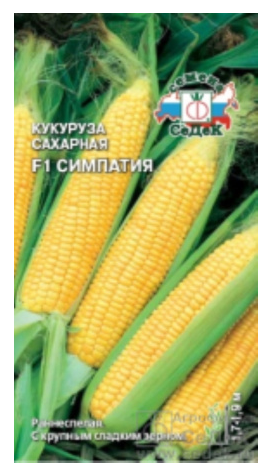 Семена кукуруза Симпатия F1 (сахарная) Седек (уп.10)