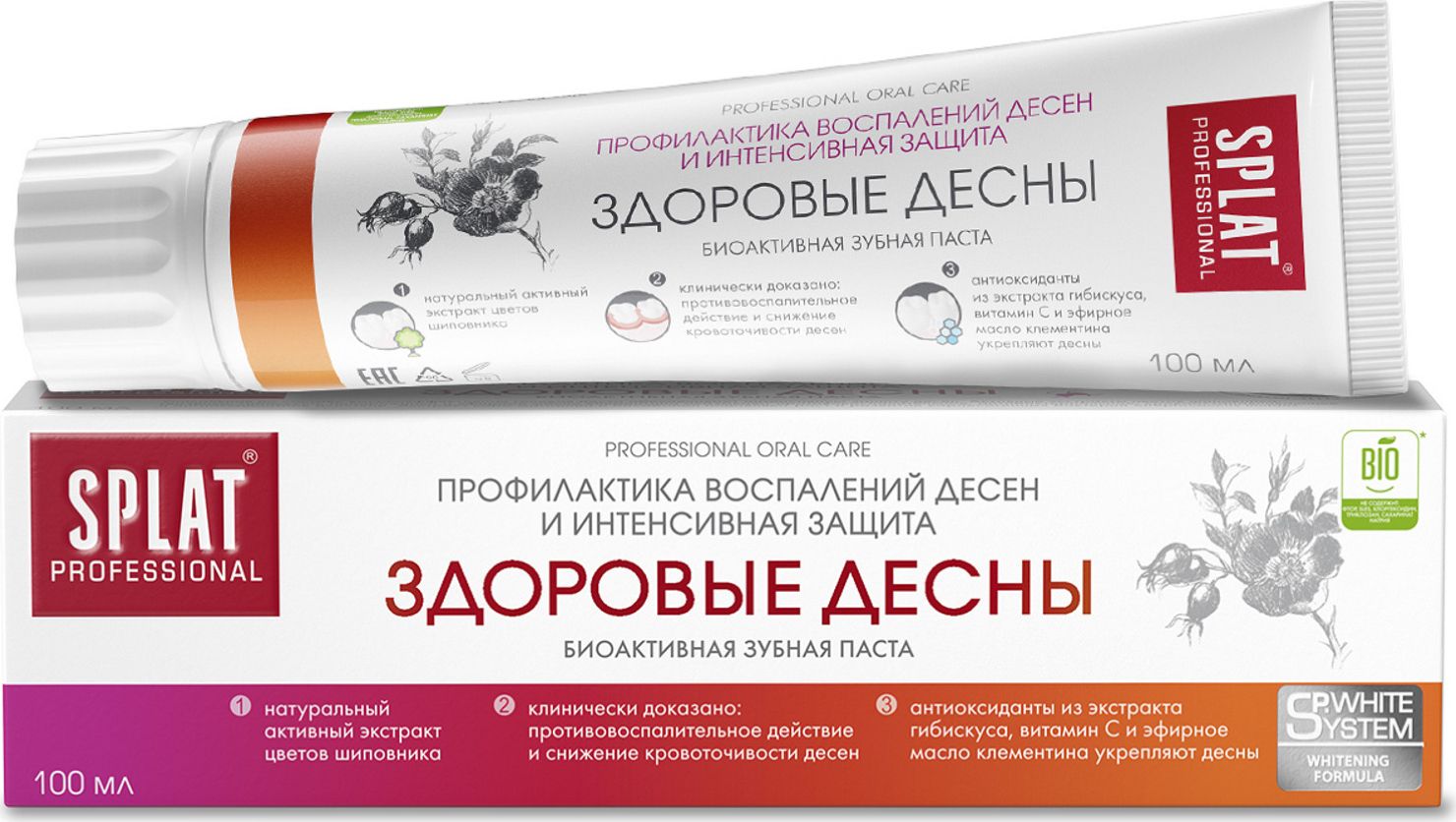 Зубн.паста Splat 100г. Здоровые десны (25)