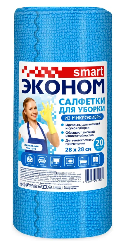 Салфетка микрофибра Смарт 28*28см. 20шт. Рулон