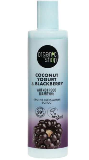 Шампунь Organic Shop 280мл. Coconut yogurt Антистресс***