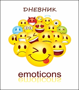 Дневник Бриз тв.обл. д/ст.кл "Смайлики"