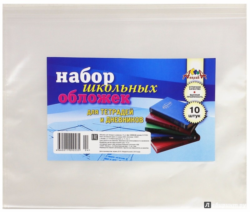 Обложка д/дневн. и тетр. 212х350 60мкм полиэт.