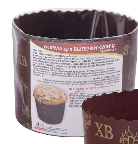 Форма под кулич бум. 3шт. 11*8,5см.  МТ8-111