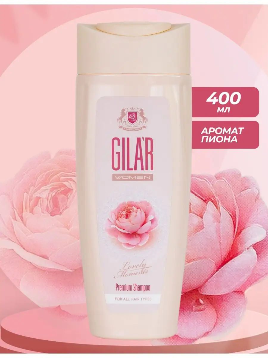 Шампунь GILAR 400мл. Lovely (12)