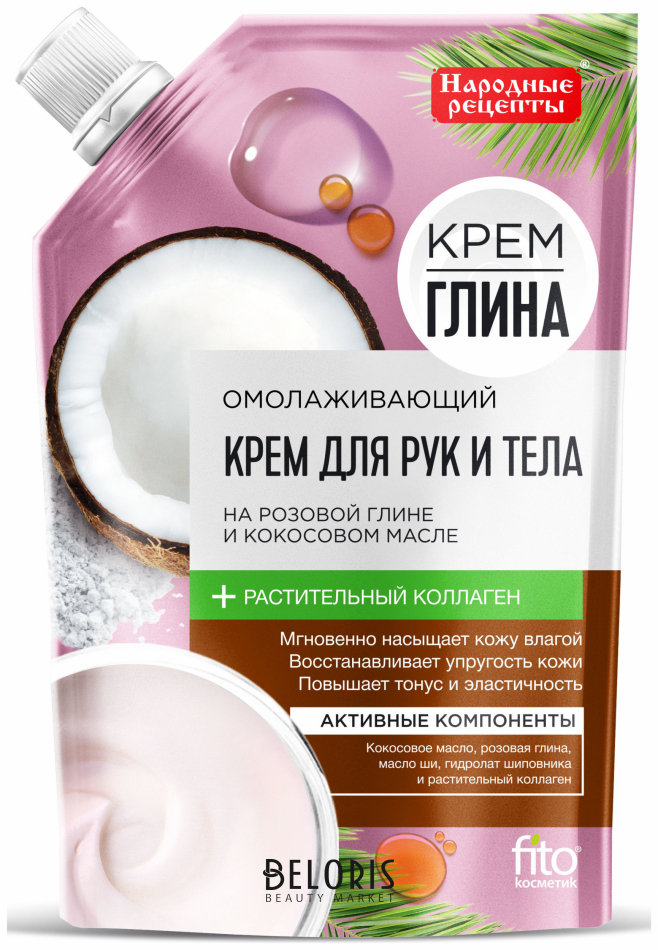 Крем НР 100мл. д/рук и тела Глина Омолаживающий