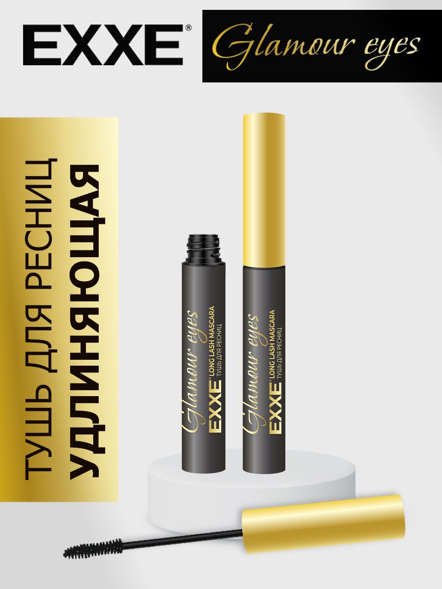 Тушь для ресниц EXXE Glamour eyes Длинна черная