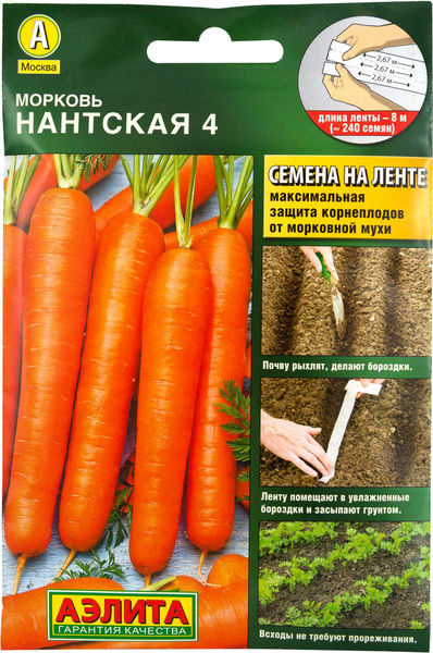 Семена морковь Нантская 8 лента 8м. Аэлита (уп.10)