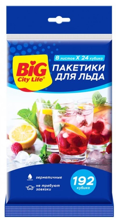 Пакеты для льда BIG City 192 кубиков 8 листов