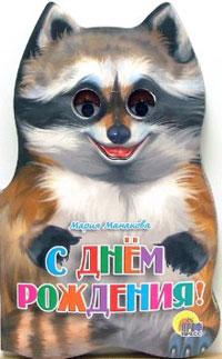 Книжка (Ушки) в асс. ПрофПресс