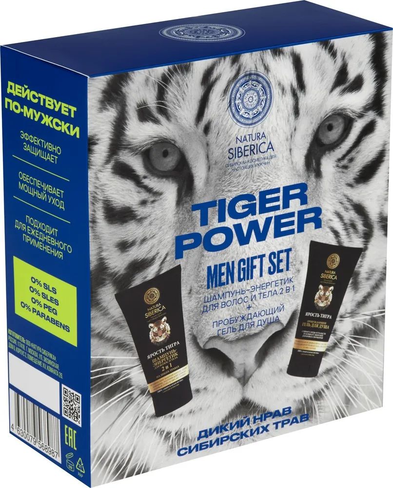 ПН/МУЖ. Natura Siberica Tiger-power (шампунь 150мл.+гель д/д 150мл.)