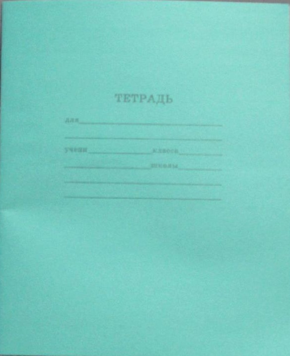 Тетрадь 12л. КЛ. ПрофПресс