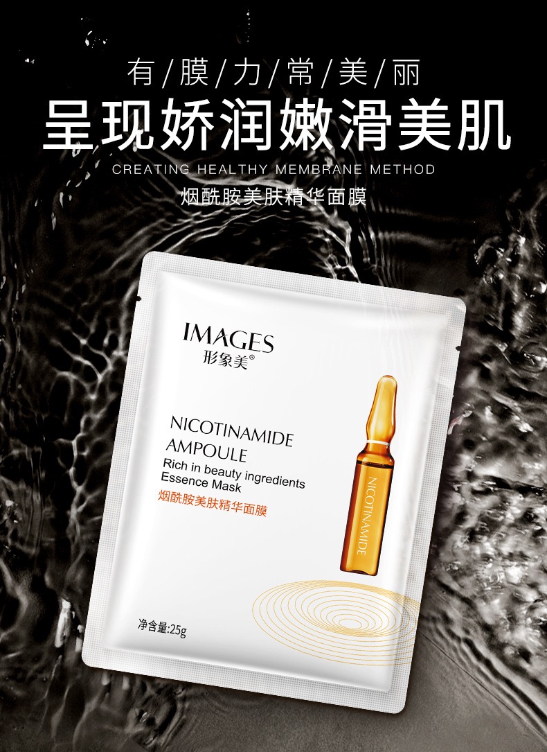 Маска д/лица Images Nicotinamide Ampoule с ниацинамидом
