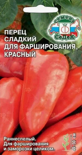 Семена перец Для Фарширования Красный (сл.) Седек (уп.10)