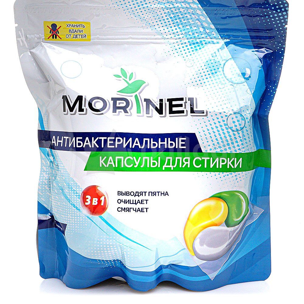Стир.капсулы Morinel 10шт.