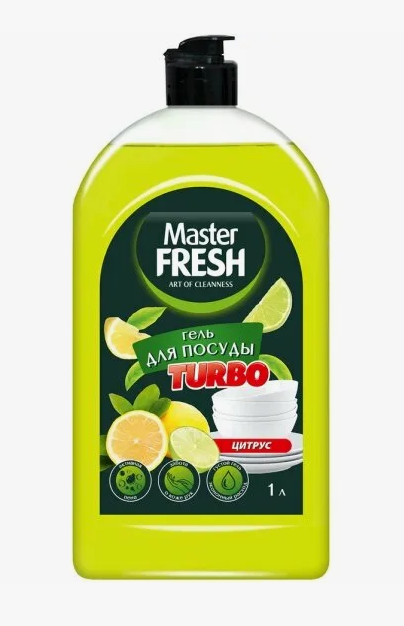 ЖМС Master FRESH 1л. Turbo гель Цитрус (пуш-пул) (12)