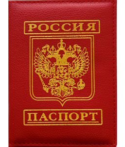 Обложка для паспорта Герб кожзам 15839