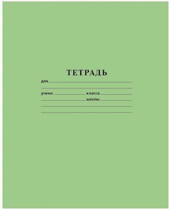 Тетрадь 18л. КЛ. abdi офсет (уп.40) (160)