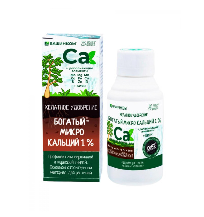 Удобрение Богатый 100мл. микро Ca (кальций 1% + микроэл.) (30)