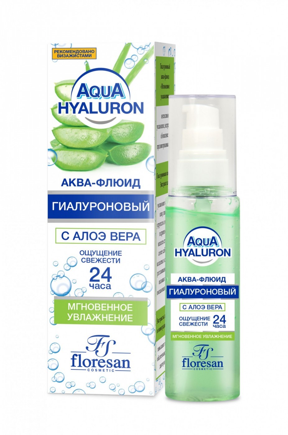 Крем AQUA HYALURON 75мл. Флюид гиалуроновый