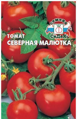 Семена томат Северная Малютка Седек (уп.10)