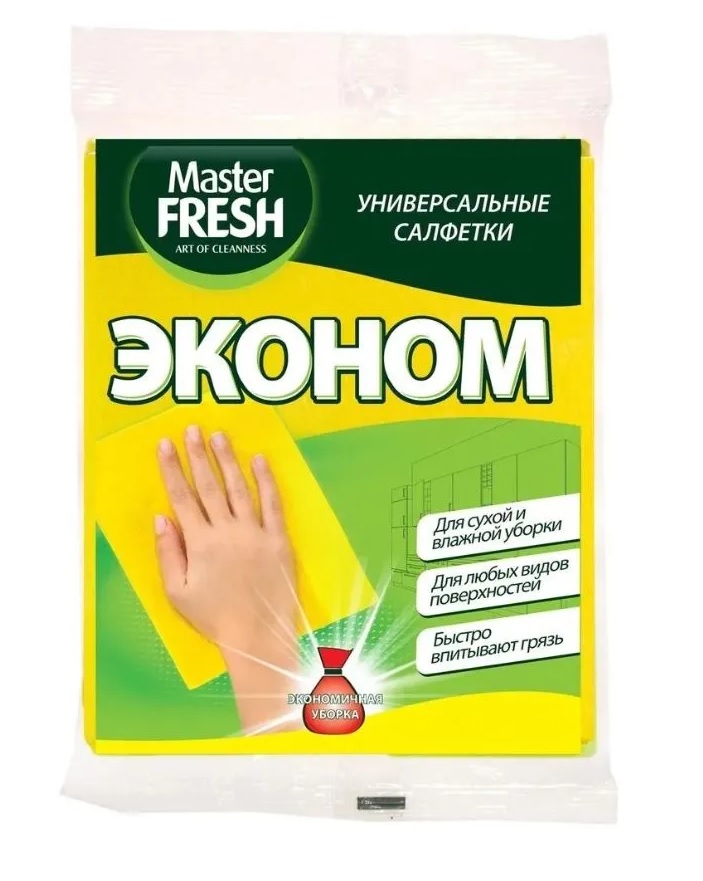 Салфетка вискоза 5шт. Master FRESH Эконом (45)
