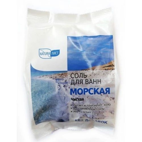 Соль для ванн Naturalist 500г. Морская