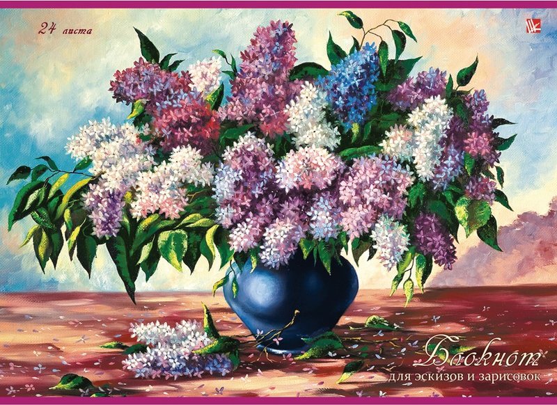 Альбом д/рис. 24л. гребень Канц-Эксмо оф.80г/м2. Букет сирени