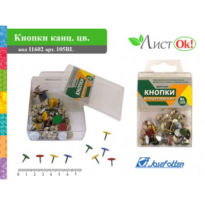 Кнопки канцелярские 50шт. JO цв. мет. пласт. 105BL