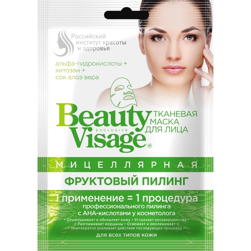 Маска д/лица Beauty Visage 25мл. Фруктовый пилинг 3855