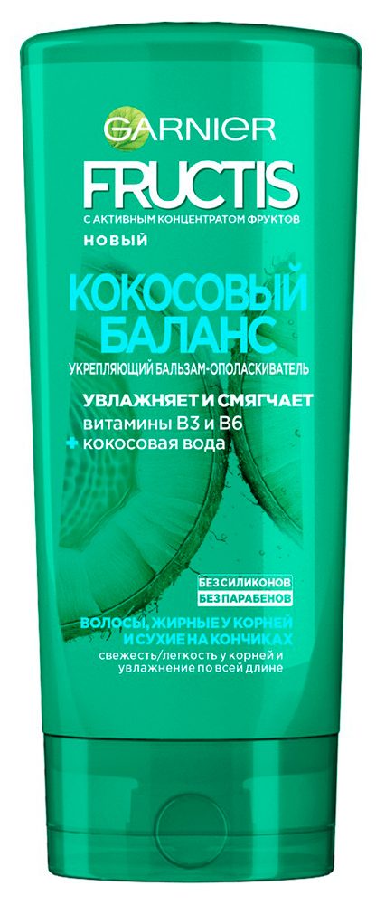 Бальзам Фруктис 200мл. Кокосовый баланс (12)