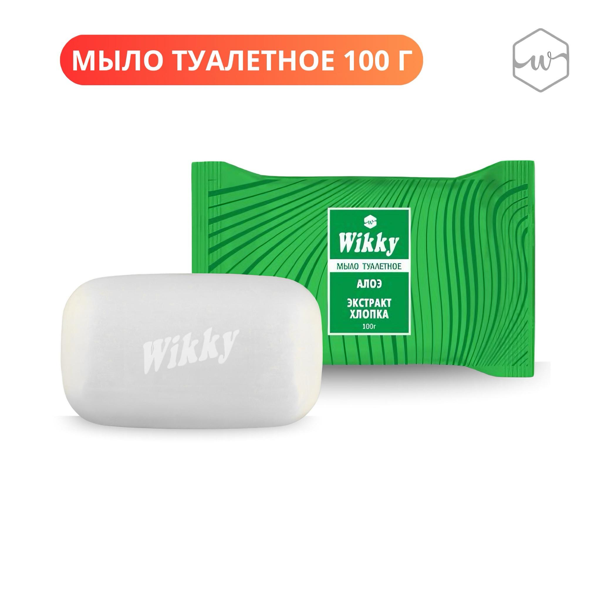 Мыло Wikky 100г. Алоэ и экстракт хлопка (72)