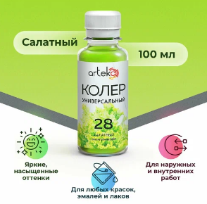 Колер Arteko №28 салатный 0.1л. ЗЕЛЕНЫЙ ЯРКИЙ