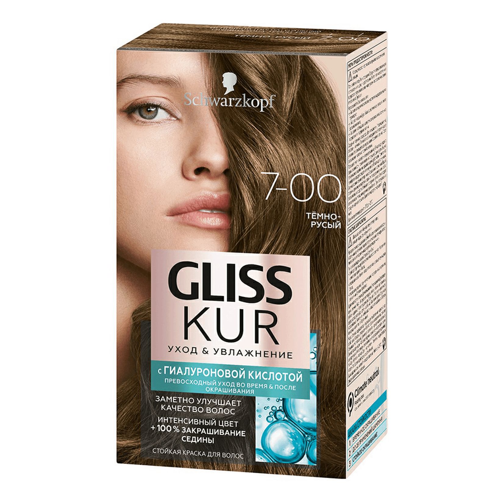 Краска д/волос Gliss Kur 7.0 Темно-русый (6)