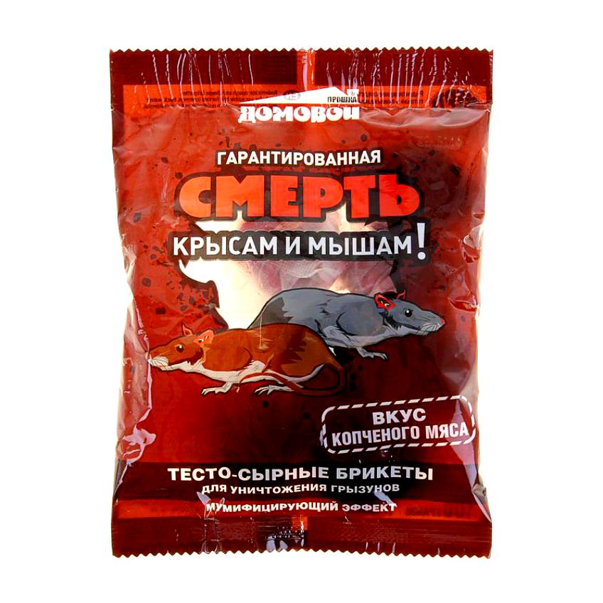 Приманка от грызунов Домовой-прошка 100гр тестосырный брикет Копченое мясо пакет ГО93