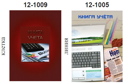 Книга учета 96л. Улыбка клетка тв.обл. КУц-96-3