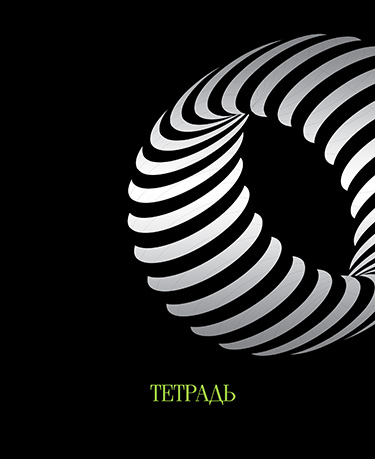 Тетрадь 48л. КЛ. Апплика УФ-лак Абстракция (80)