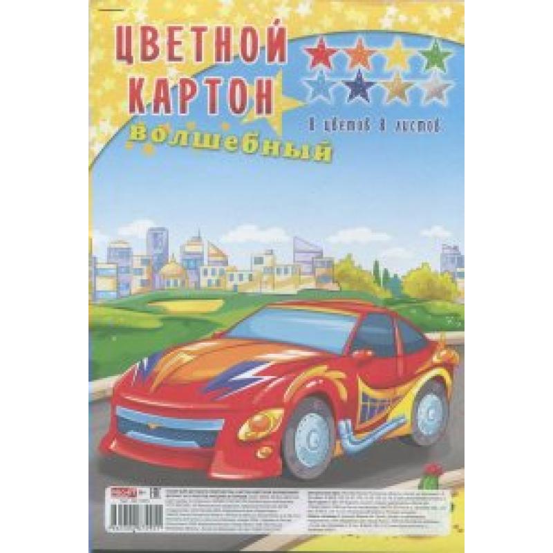 Набор цв. картона А4 8л.8цв. TM"Profit" Машина в городе