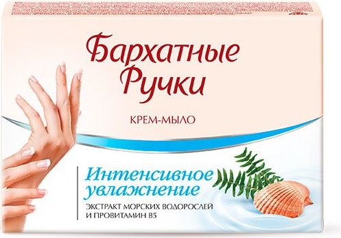 Мыло Бархатные ручки 75г. Интенсивное увлажнение